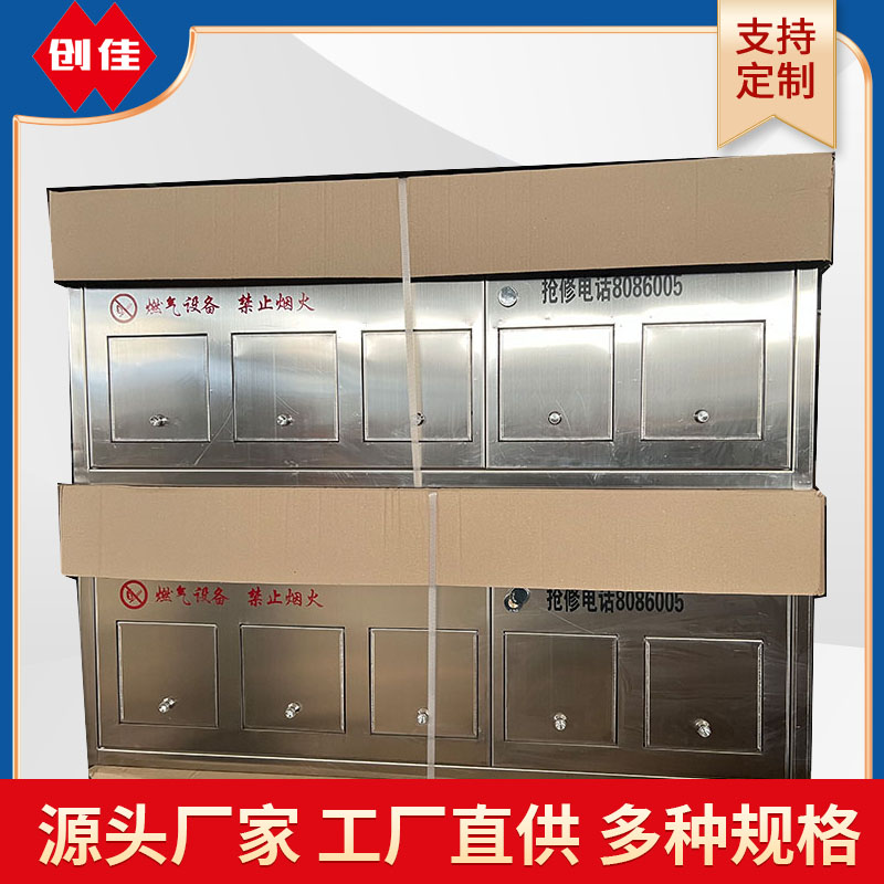 不銹鋼燃氣柜